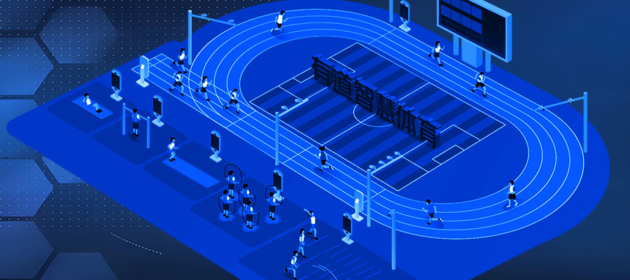 星空·综合解决方案